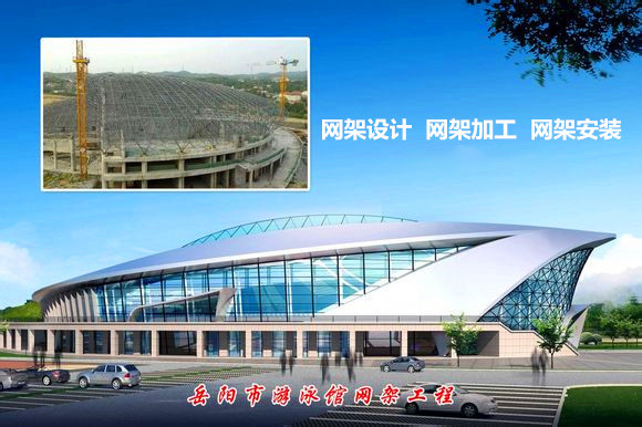 新泰采光顶网架结构工程
